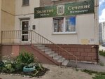 Zolotoye secheniye, ofis (Lenina Avenue, 133/1), custom furniture