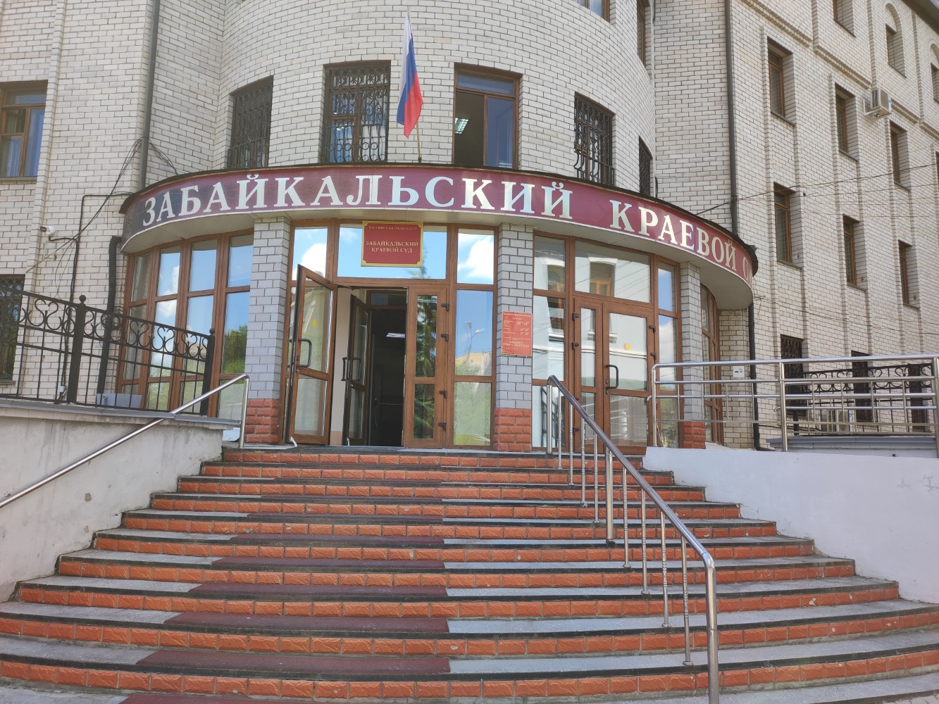 Забайкальский краевой суд амурская ул 33а фото Фото: Забайкальский краевой суд, суд, Амурская ул., 33А, Чита - Яндекс Карты