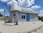 Pirs (Avtozavodskaya ulitsa, 51Б) ، محل بقالة