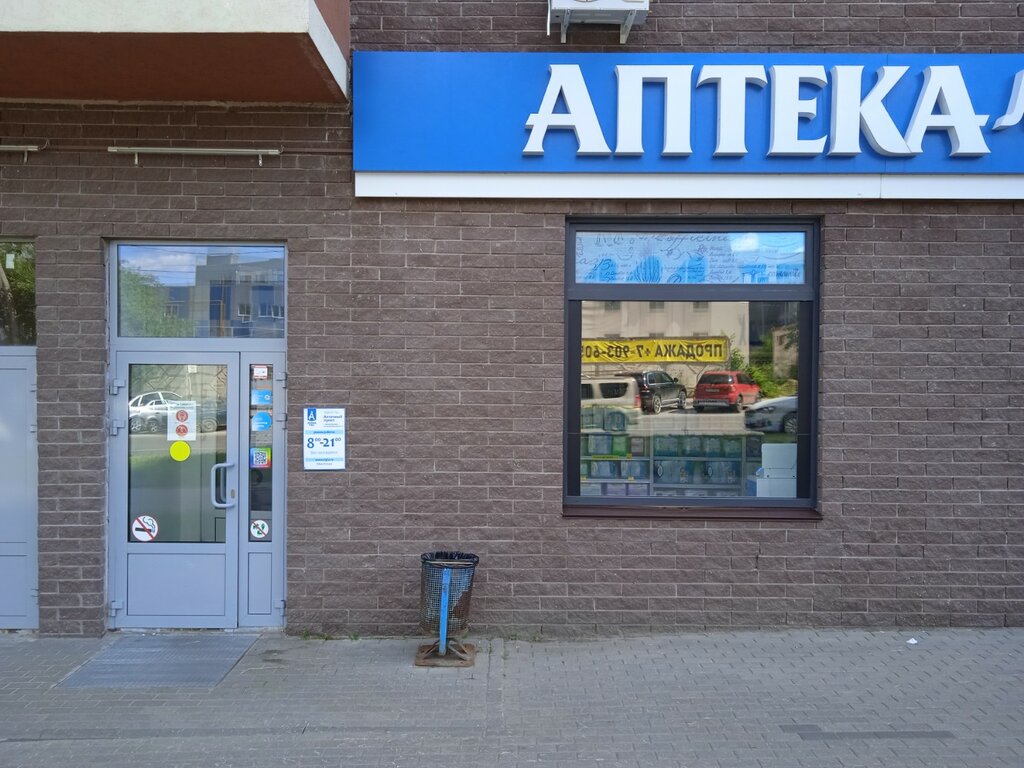 Pharmacy Rigla, Nizhny Novgorod, photo