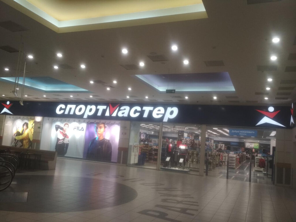 Спортмастер в парк хаусе