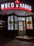 Мясо и Лаваш (Azovskiy pereulok, 1), cafe