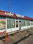 Чинар (MKAD, 79th kilometre, вл5с6) ، مقهى
