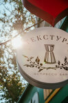 Textura (Kuybysheva Street, 57), coffee shop