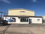 Armtek (1st Rozhdestvenskogo Drive, 1Н), auto parts and auto goods store