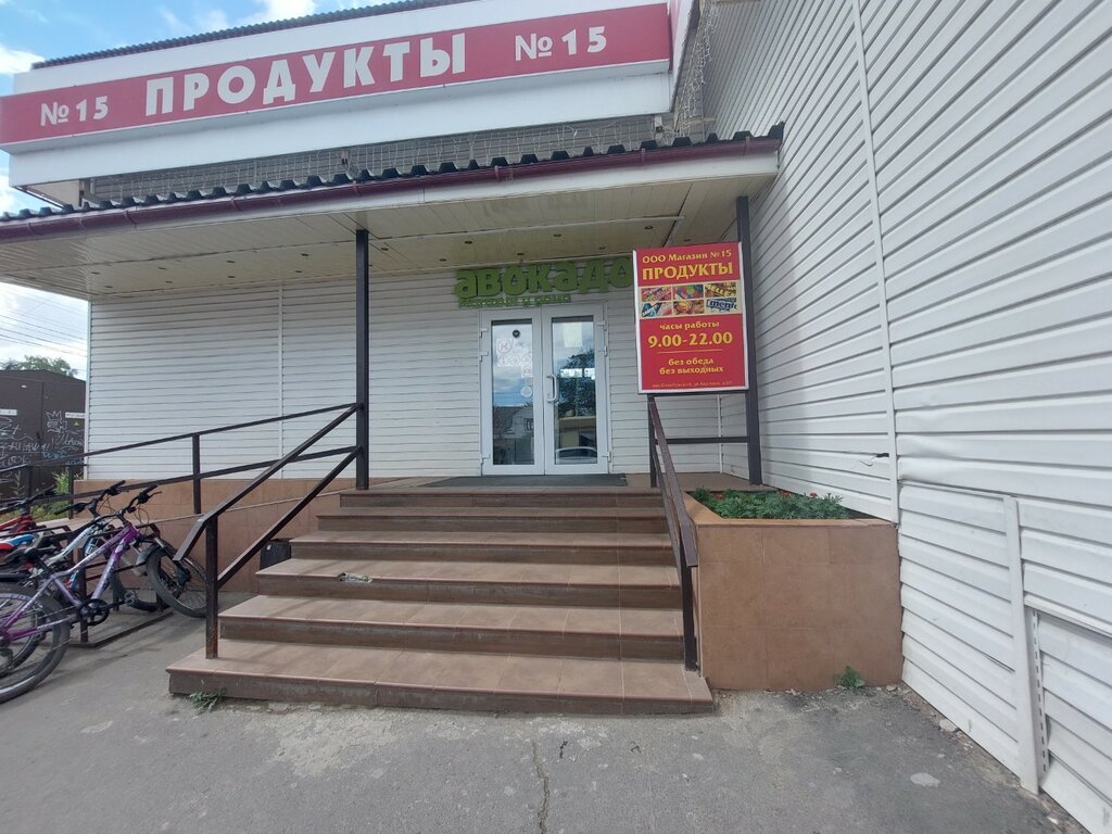 Grocery Авокадо, Tula, photo