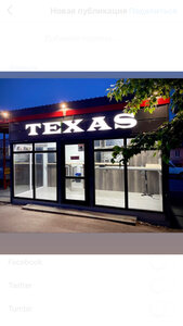 Cafe Texas, Katav‑Ivanovsk, photo
