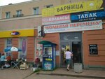 Варница (Bratev Lukaninykh Street, 1), beer shop