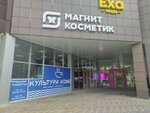 Magnit Kosmetik (mikrorayon Zavod Izmeritelnykh Priborov, Zipovskaya Street, 34к1) ، متجر بيع العطور ومستحضرات التجميل