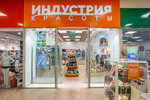 Industriya Krasoty (Oktyabrskiy Avenue, 103), perfume and cosmetics shop