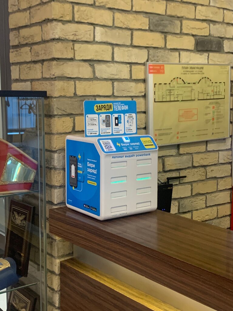 Power bank rental Бери Заряд, Moscow, photo