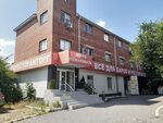 Mosrestorantorg (Nakhichevan, 1st Liniya Street, 74), equipo para restaurantes