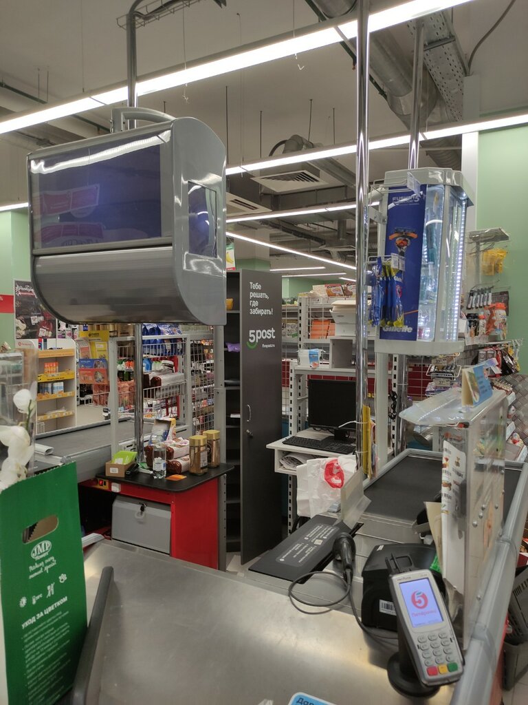 Point of delivery 5Post, Sergiev Posad, photo