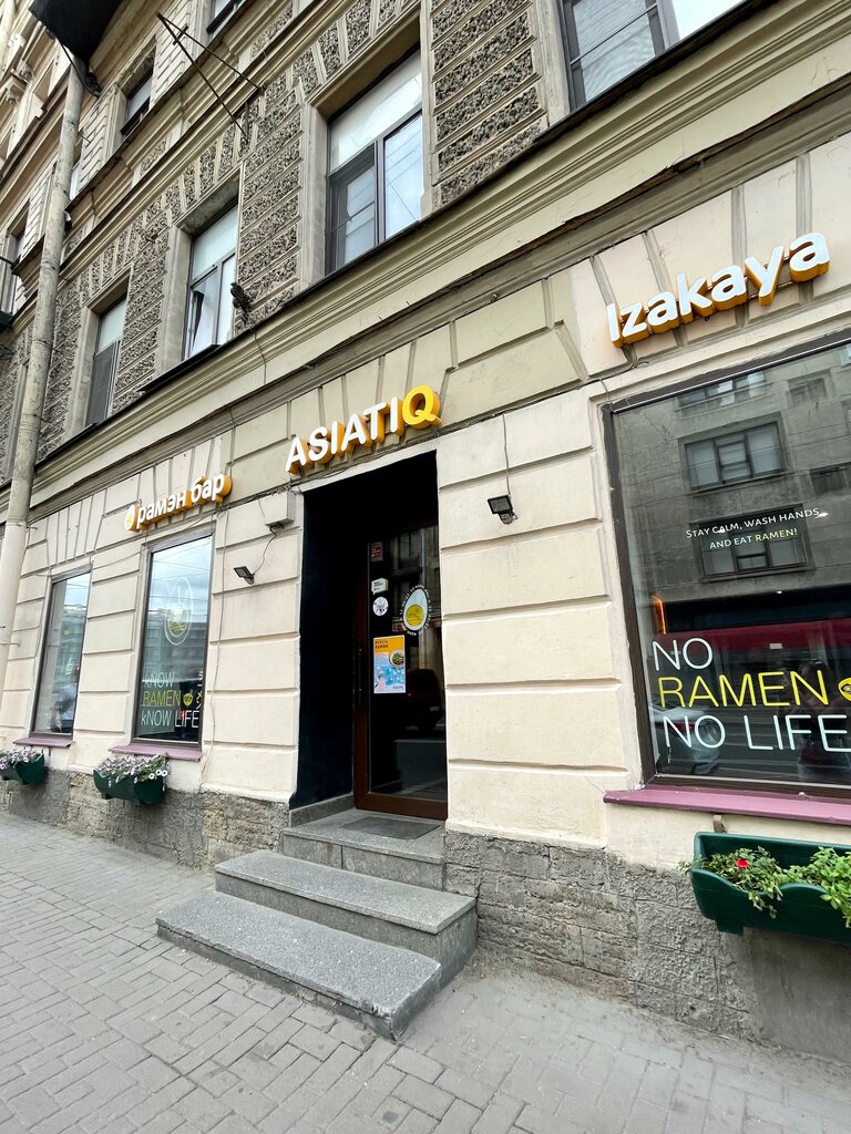 Cafe Asiatiq ramen, Saint Petersburg, photo