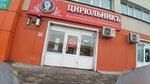 Parikmakherskaya (mikrorayon Vostochny, ulitsa Kamova, 25), beauty salon