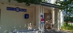 Otdeleniye pochtovoy svyazi Kogalym 628483 (prospekt Neftyanikov, 7Б), oficina de correos