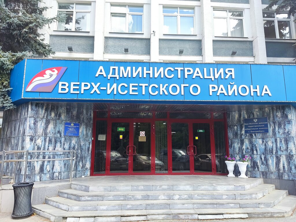 Осаго верх исетский район