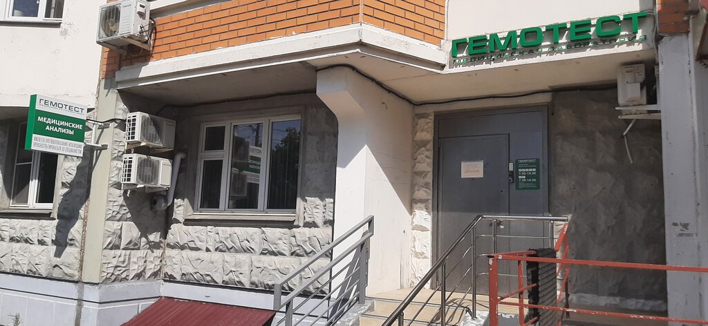 Medical laboratory Laboratoria Gemotest, Moscow and Moscow Oblast, photo
