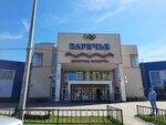 Sports Palace Zarechye (gorodskoy okrug Nizhniy Novgorod, Leninskiy City District, Molitovka Microdistrict, Arkticheskaya ulitsa, 7) ، مركز رياضي