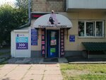 Хозтовары (ulitsa Partizana Zheleznyaka, 9А) ، متجر للمستلزمات المنزلية