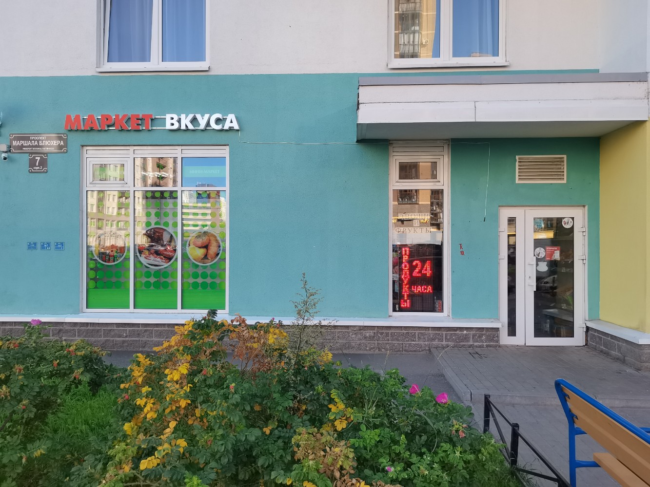 Cdek просп маршала блюхера 14 фото