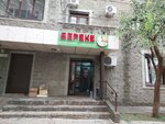 Bereke (Otyrar kóshesi, 4/3), tienda de productos