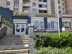 Globus (Voronezh, Leninskiy Avenue, 117), stationery store