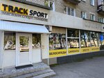 Track Sport (Kosmonavtov Highway, 193), bicycle shop