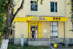 Piv&Ko (Taganskaya Street, 3), beer shop