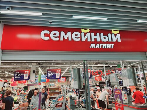 Магнит Семейный, продуктовый гипермаркет, ул. Макаренко, 12, Белгород ...