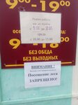 Родны кут (Magiliowskaja voblasc, Klichawski rajon, Kolbchanskiy selsovet, ahraharadok Koŭbča), grocery