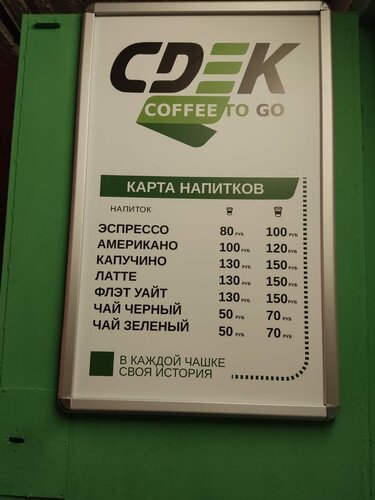 СДЭК, автомобильные грузоперевозки, Суздальская ул., 2/3, Москва, Россия - Яндек