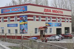 Dva Mosta (ulitsa Gagarina, 1Г), auto parts and auto goods store