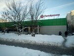 5Post (Sholokhova Street, 18) ، نقطة تسليم