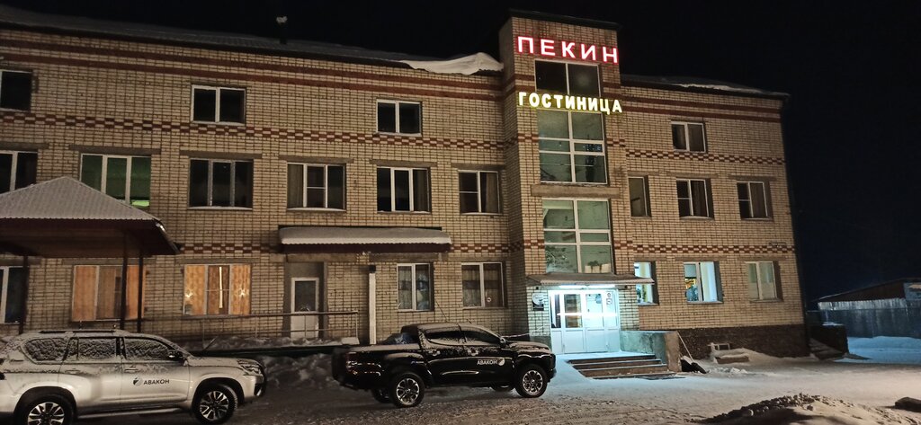 Гостиница Пекин, Усть‑Кут, фото