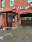 Unimac (Bolshoy Tishinsky Lane, 38с2), laundry and dry cleaning equipment