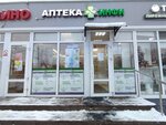 Инфи (Shchyolkovo-3 Microdistrict, ulitsa Zhukovskogo, 2В), pharmacy