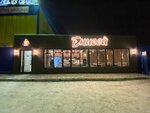 Enisey (Eniseyskiy Trakt, 19), fast food
