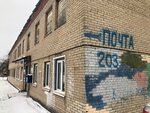 Otdeleniye pochtovoy svyazi Lytkino 141534 (derevnya Lytkino, 5), post office