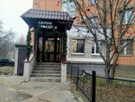 Aqua (Vysokovoltnaya Street, 20), beauty salon