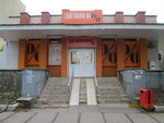 Deshevo (Leningradskaya ulitsa, 16) ، محل بقالة
