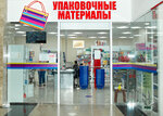Упаковочные материалы (ул. Генерала Плиева, 17), магазин хозтоваров и бытовой химии во Владикавказе