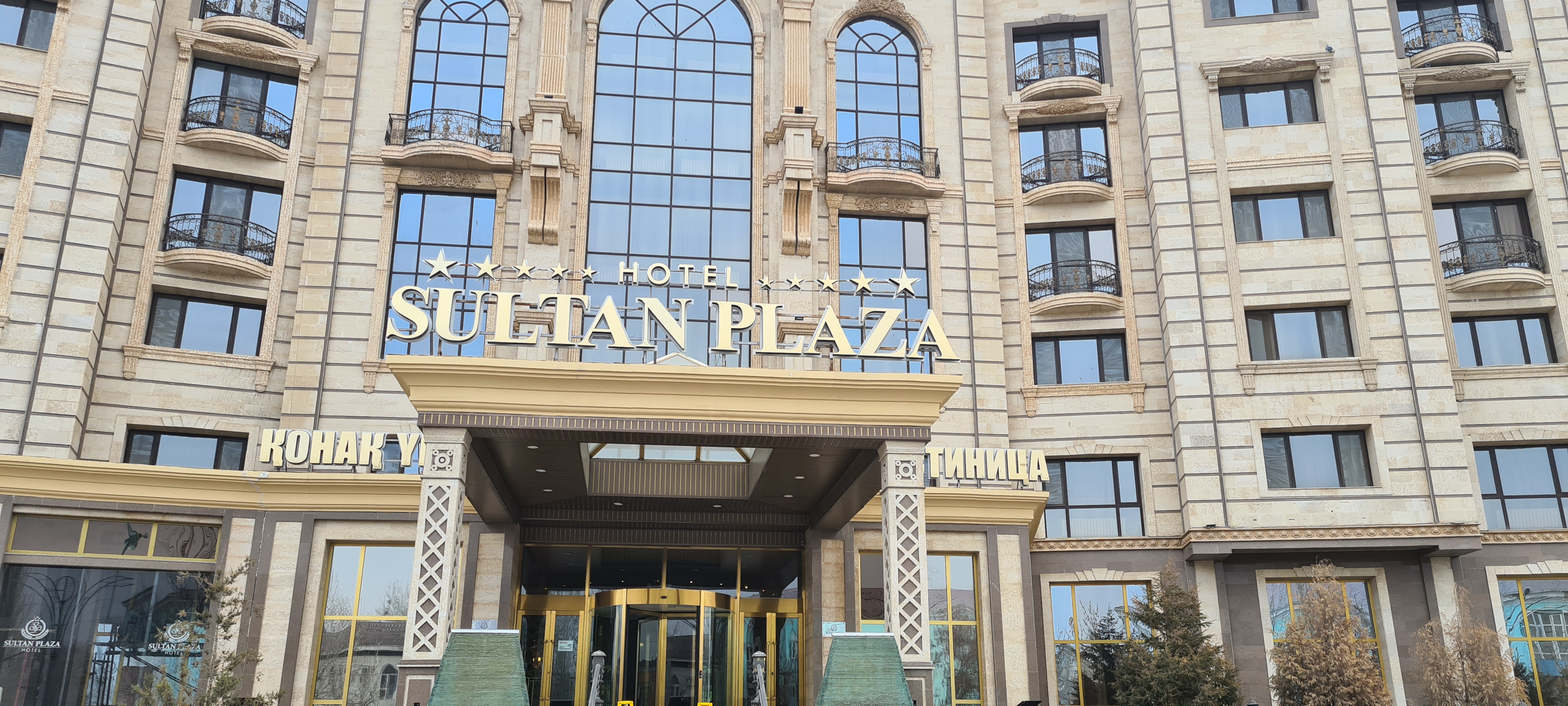 Фото Sultan Plaza