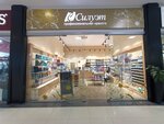 Силуэт (Antona Petrova Street, 219Б), perfume and cosmetics shop