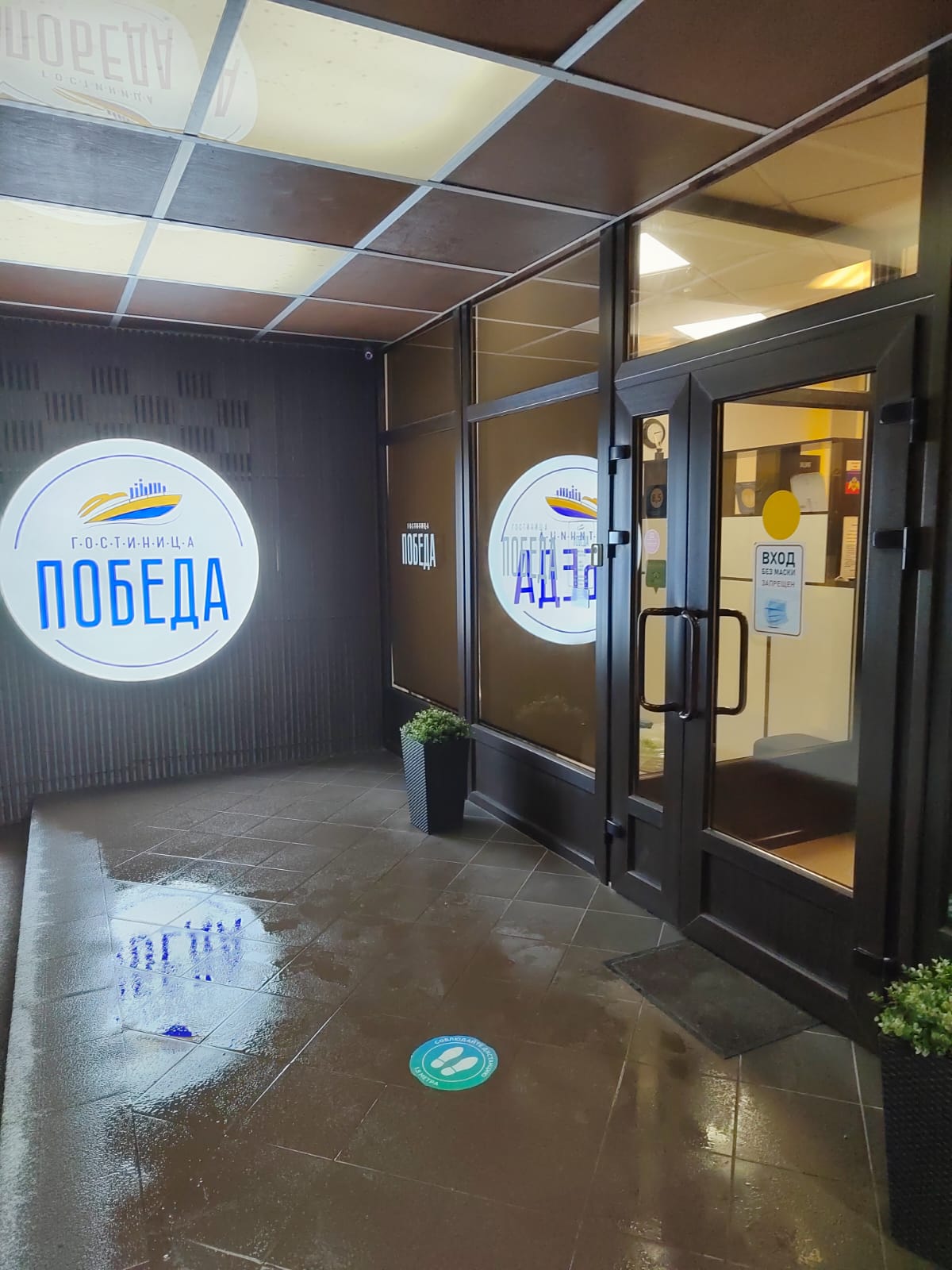 Фото Победа