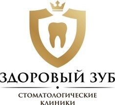 Здоровый зуб
