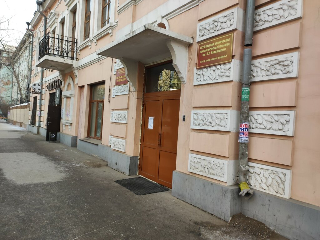Dispensario GKUZ KKPB imeni V. K. Kondinskogo, , foto