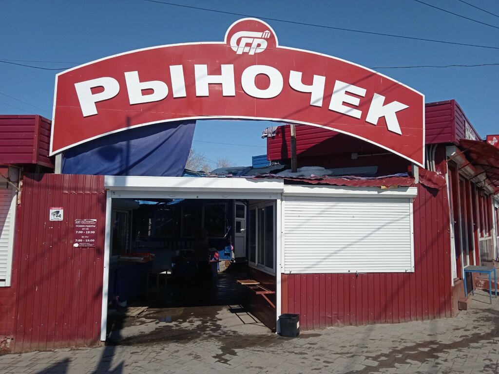 Market Rynochek, Samara, photo