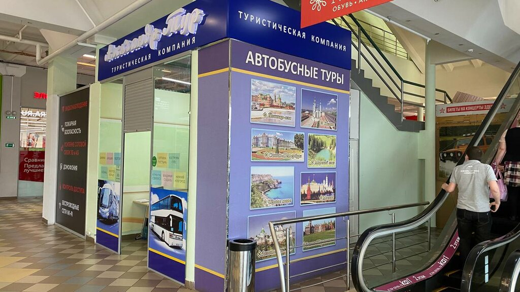 Александр тур ул калинина 105а чебоксары фото