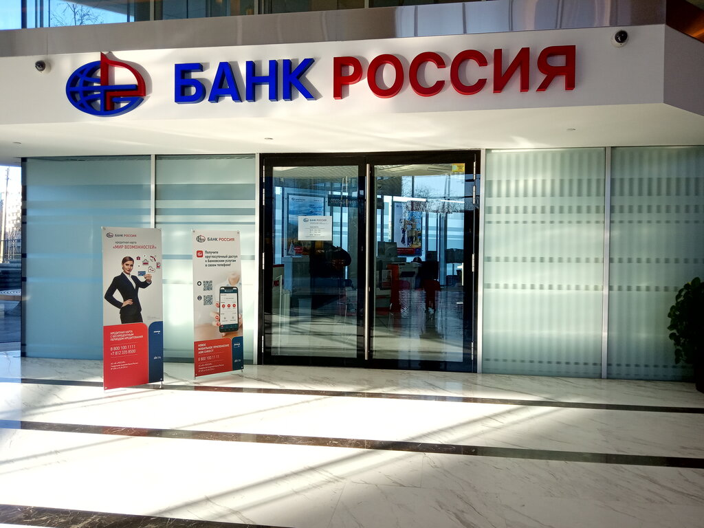 Банк Банк Россия, Санкт‑Петербург, фото